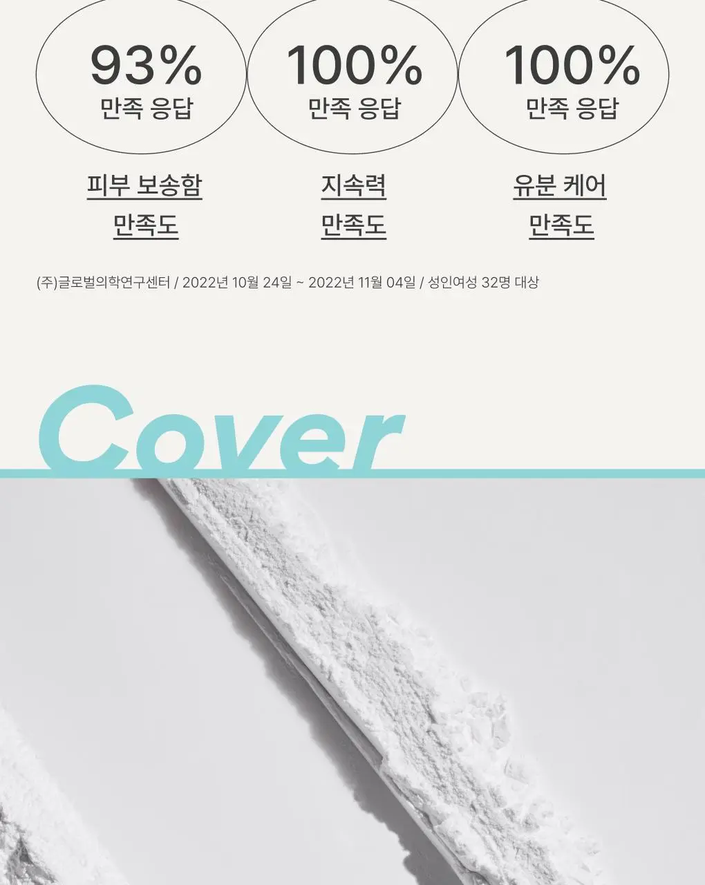 [피지트러블] 이니스프리 노세범 AC 파우더 5g 상세페이지 6